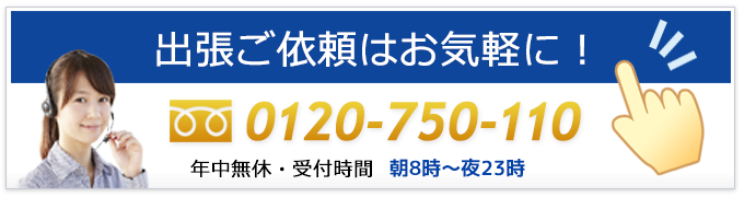 福岡市早良区･西新からのご依頼は鍵の総合受付センターにお電話ください